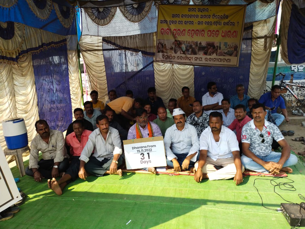 LaxmipandaKld's tweet photo. 31days long protest by the displaced shopkeepers union, Bhawanipatna in front of Bhawanipatna Municipality, Kalahandi Dist. @KldUlb_Bhpatna @KldSC_BhPatna @DmKalahandi Kindly resolve the issue @pradiptanaikbjp @SujeetKOfficial @basantpandabjp @MoSarkar5T @SecyChief @CMO_Odisha https://t.co/2gdRmo6cDE