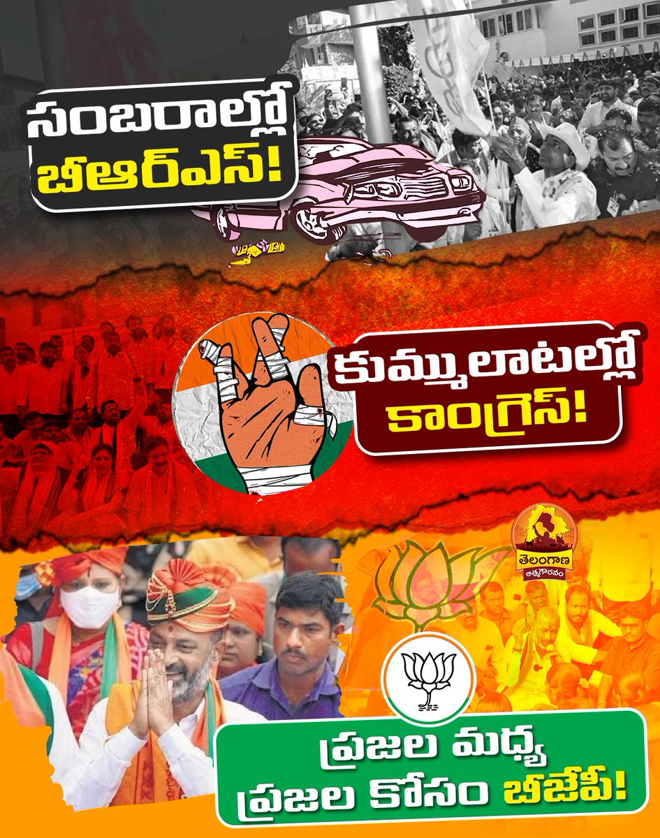 Vishalini4Bjp's tweet photo. ప్రజల కోసం, ప్రజల మధ్య బీజేపీ
#modi #bandisanjay #inccongress #trs #antitrs #psy https://t.co/1RZfjQNfBD