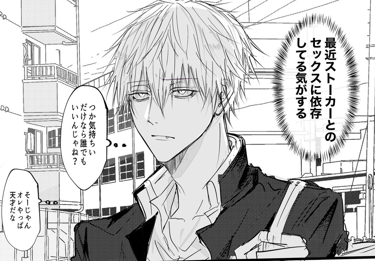 バカ‼️ 