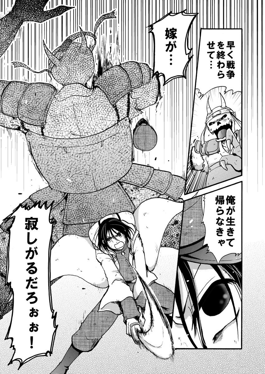 戦地に送られた少年兵士の班長がすでに結婚していた話。2/2 