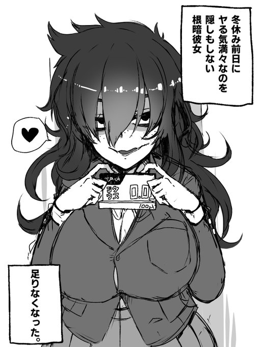 性欲の強い彼女 