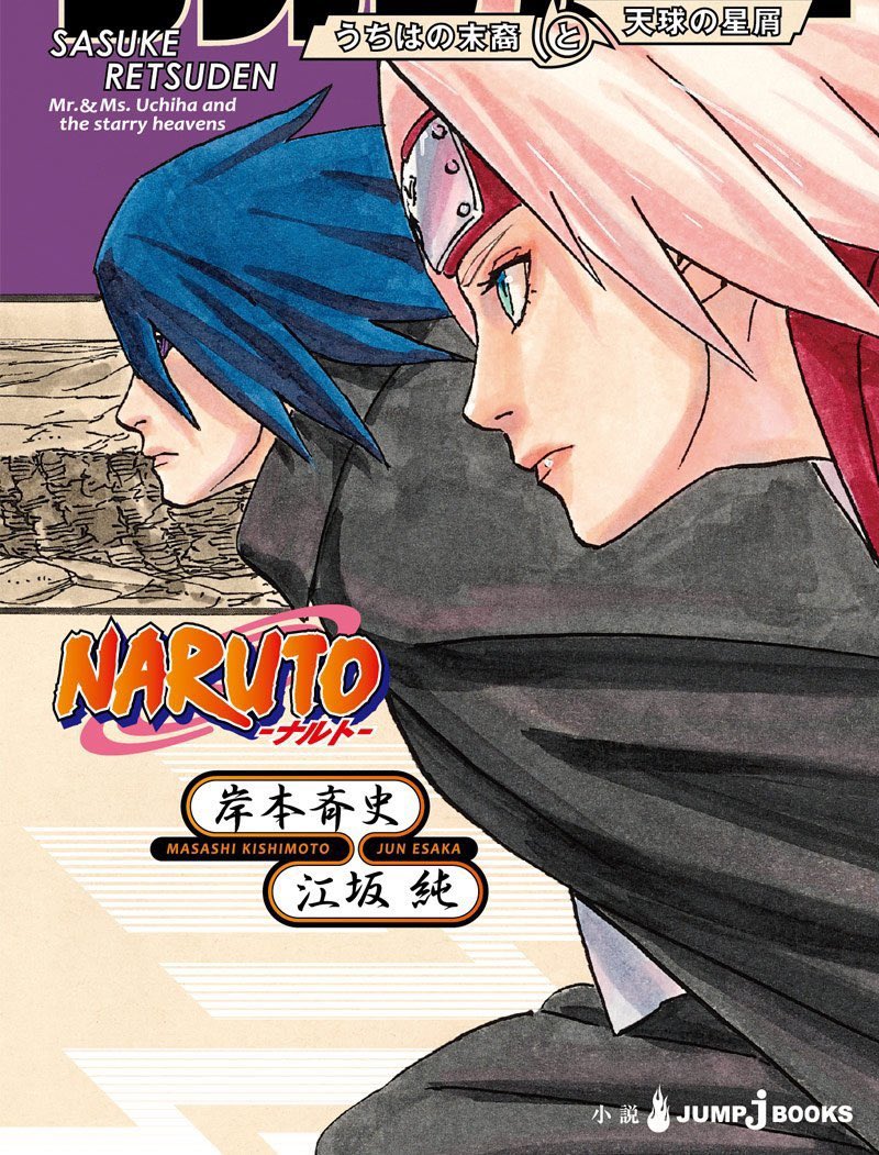 animeofr's tweet photo. 🚨Sasuke Retsuden va être adapté en anime dès le 8 Janvier 2023 ! https://t.co/oaYTiG0bgv