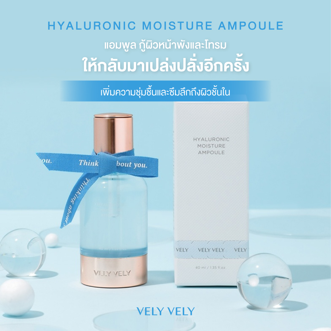 velyvely_th's tweet photo. Vely Vely Hyaluronic Moisture Ampoule💦
แอมพูล กู้ผิวหน้าพังและโทรมให้กลับมาเปล่งปลั่งอีกครั้ง
เพิ่มความชุ่มชื้นและซึมลึกถึงผิวชั้นใน https://t.co/vzQuqJVlFx