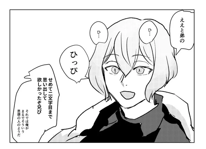 ぴぴぴ 