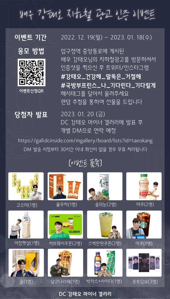 TaeOh_DCGallery's tweet photo. 📸많은 나니들분들이 이번 지광 이벤트를 보다 재밌게 즐기실 수 있도록 인증 이벤트를 준비하였습니다😊 

✅️ 상세한 참여 방법은 네이버 폼과 함께 곧 안내드리도록 하겠습니다 

👀이벤트 짤 속 깨알 태오를 찾아보세요👀 

#강태오_건강해_말뚝은_거절해 
#국방부프린스_나_기다린다_기다릴게 https://t.co/O0Lmzbxxhx