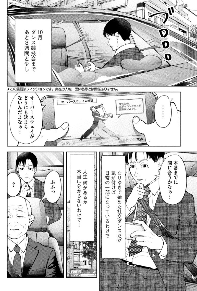 自信を無くしたお飾り社長が新入社員に助けられてく話27①
@comicdays_team 