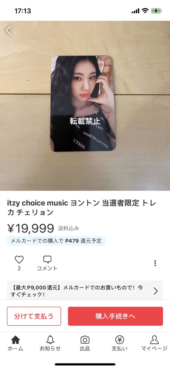 誠実】 ITZY リア AppleMusic ヨントン トレカ K-POP/アジア