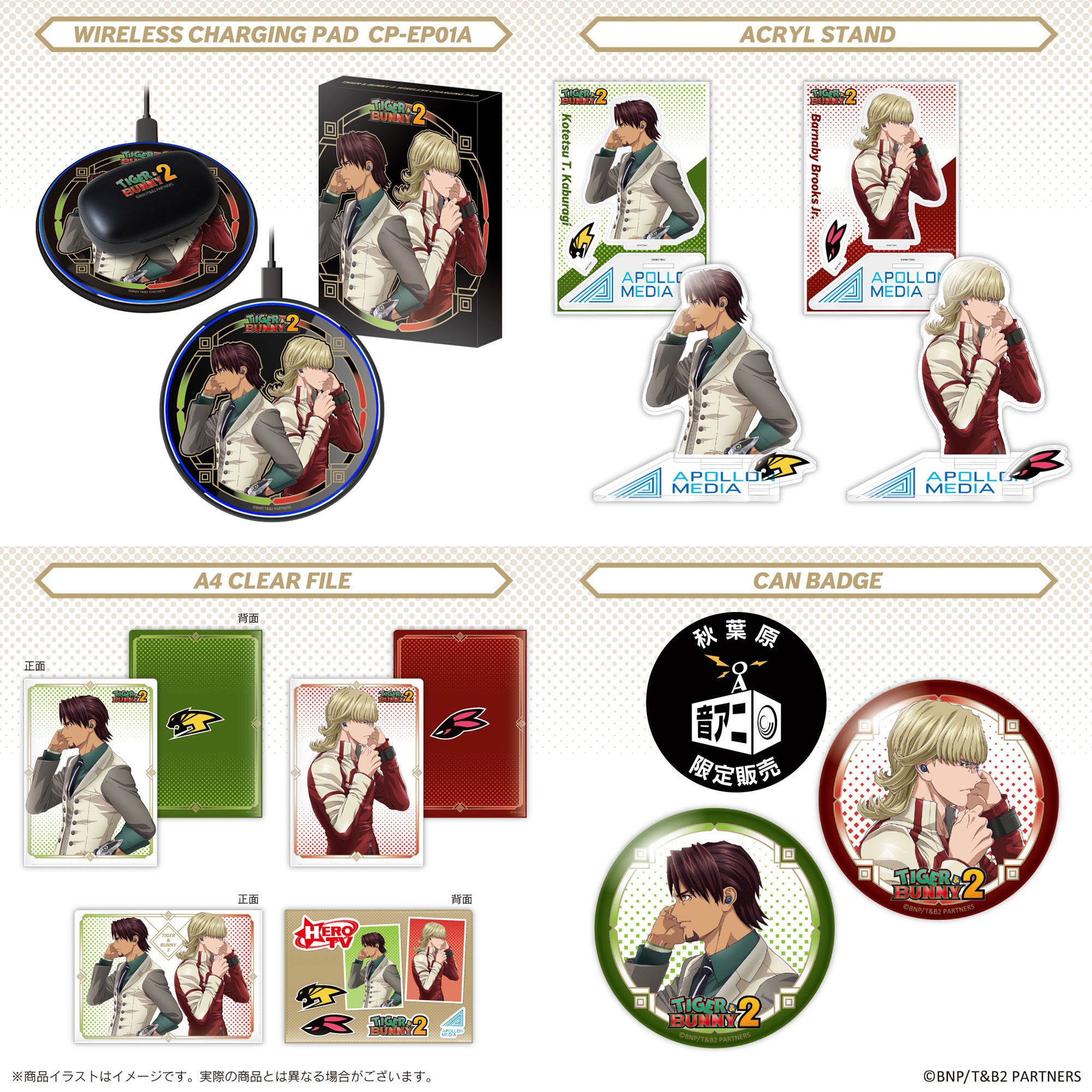 TIGER & BUNNY on Twitter:
