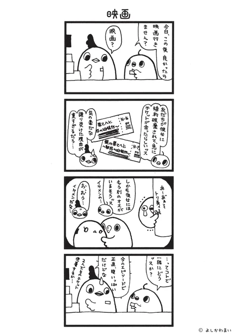 映画 