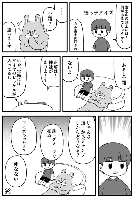 甥と現実を見ていないおじさん 