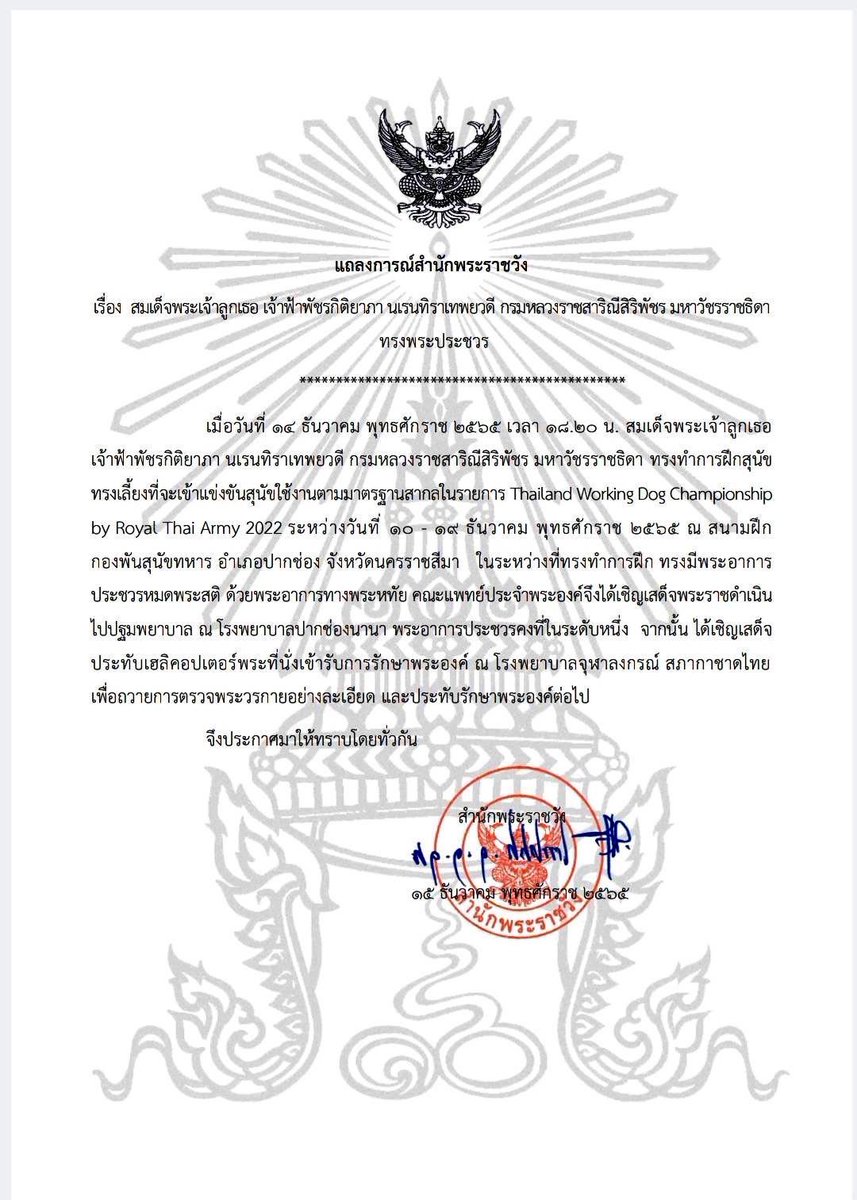ช.ช้าง หางชี้ (T) tweet media