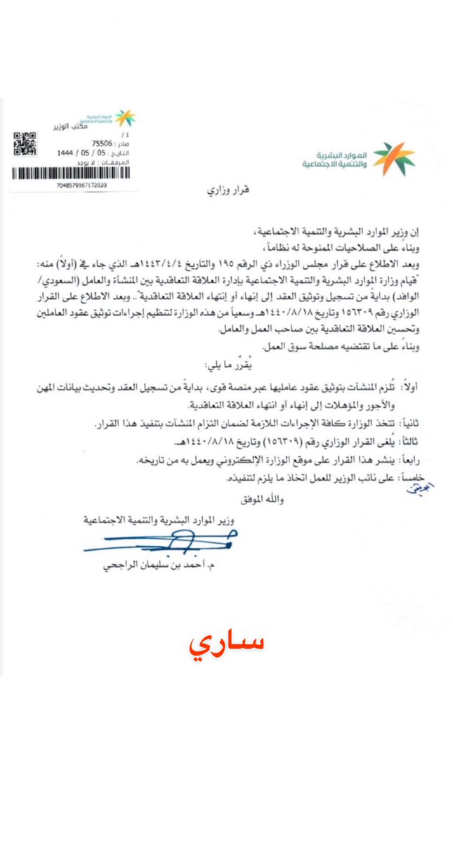 عبدالله السبيعي tweet media