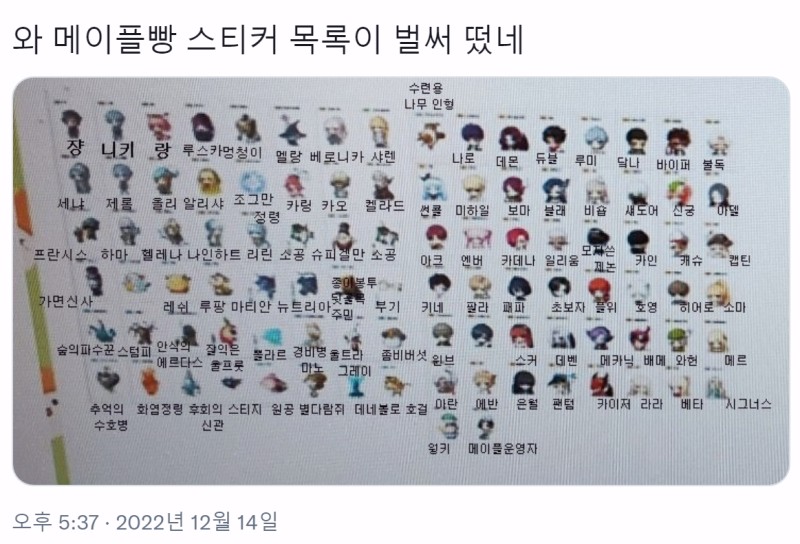 키네시스 있닼!!!!!!!!
GS 딱 기달려 메이플빵 10개는 넘게산다....
키네 루미 딱대라 내꺼앾