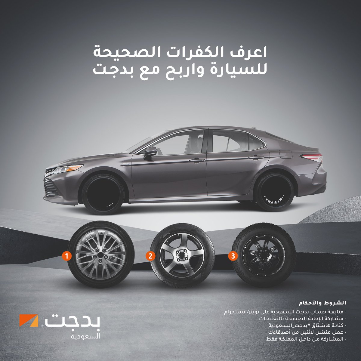 بدجت السعودية tweet media