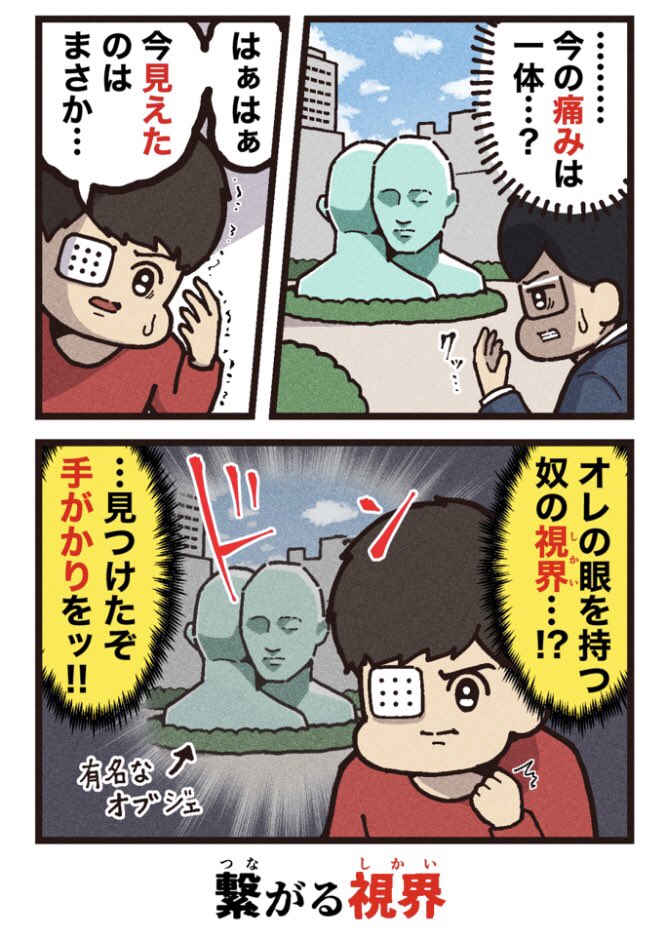 【ドラマ紹介漫画】
奇跡の日韓合作ドラマ『コネクト』
最強の不死身新人類VS.最恐の猟奇殺人鬼

(ディズニープラスで全6話独占配信中)
#三池崇史とチョンへインまさかのコネクト #ディズニープラス #PR
https://t.co/bAyV7UBaOh 