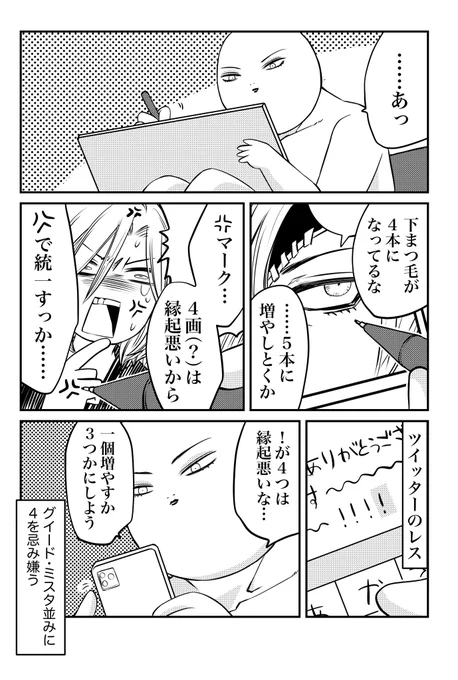 私が密かにやってるゲン担ぎ 