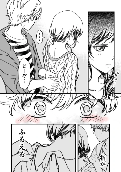 マジで手渡すプレゼント(2/2)

#15分前よりぬき再掲 