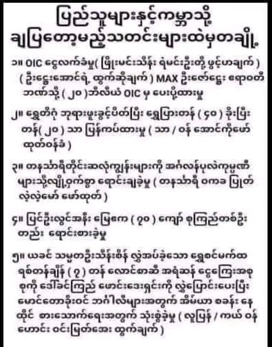 မပြောချင်ဘူးနော်