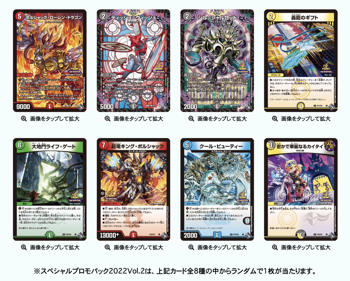 デュエル・マスターズ公式アカウント on X