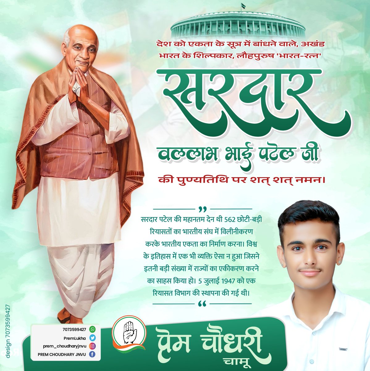 PremLukha's tweet photo. #SardarVallabhbhaiPatel https://t.co/Vx8ECmodlD