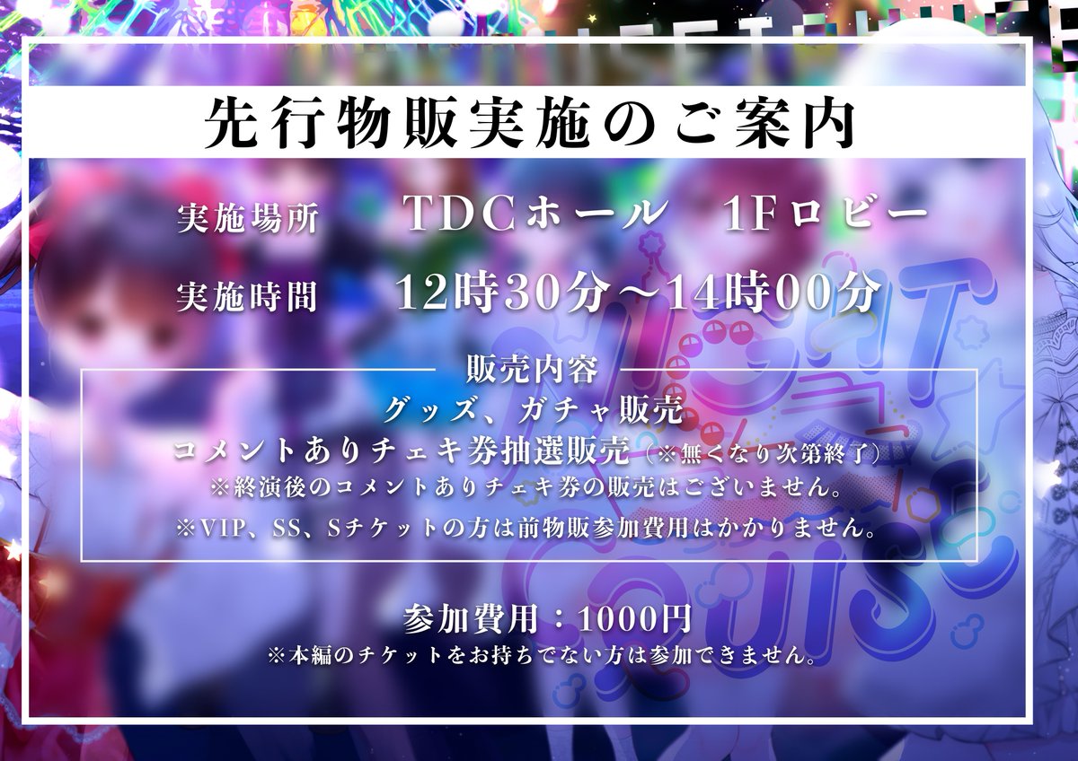 るみ⭐️様のお専用ページです 上坂すみれ「SUMIRE UESAKA BEST TOUR 2024 すみぺの大理論」ライブ