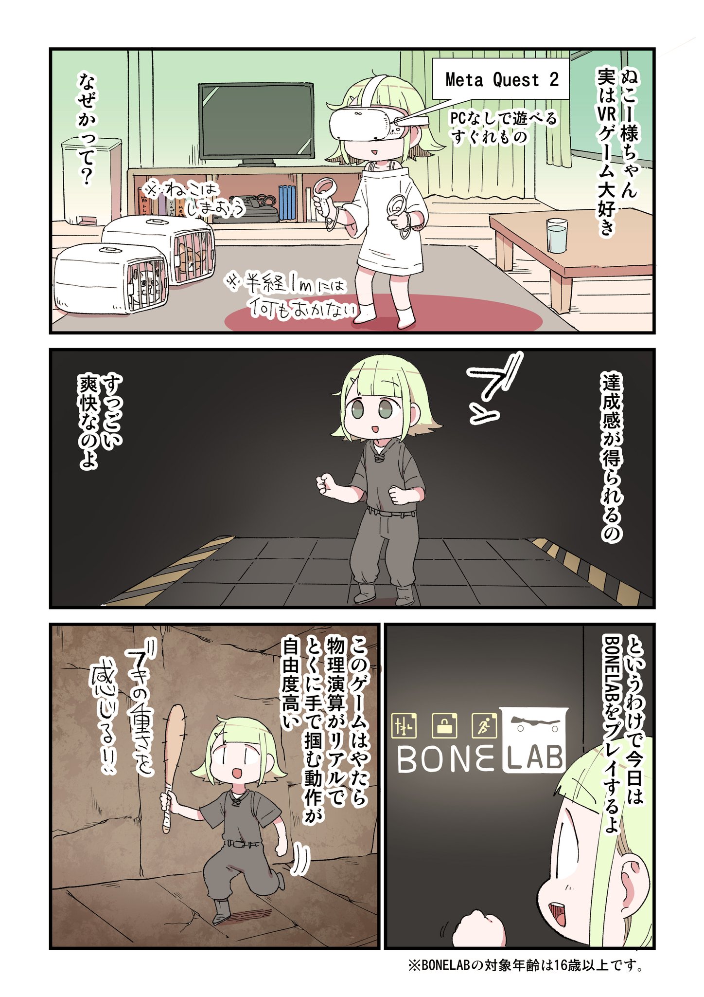 すぬちゃんさま　2点　おまとめ お金返すとき、こういう気持ちになるのなんでだろう 2/2 | ぬこ