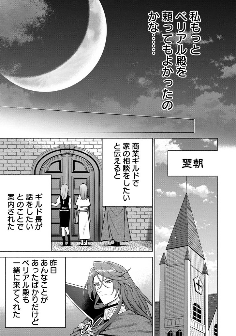 「宮廷魔導師見習いを辞めて、魔法アイテム職人になります」
第9話 (2)更新です!

ジークハルトを想って勇気を出すシルフィーが健気です🧚‍♀️✨
そしてイリヤはマイホーム購入のために動き出しました…!

"待てば¥0"で第8話 (1)まで無料です!
#ピッコマ

https://t.co/SHkk890Vyh 