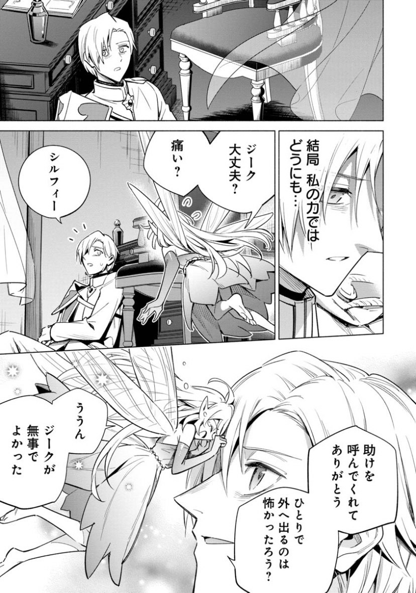 「宮廷魔導師見習いを辞めて、魔法アイテム職人になります」
第9話 (2)更新です!

ジークハルトを想って勇気を出すシルフィーが健気です🧚‍♀️✨
そしてイリヤはマイホーム購入のために動き出しました…!

"待てば¥0"で第8話 (1)まで無料です!
#ピッコマ

https://t.co/SHkk890Vyh 