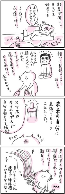 今、ちょっと部屋が綺麗です 