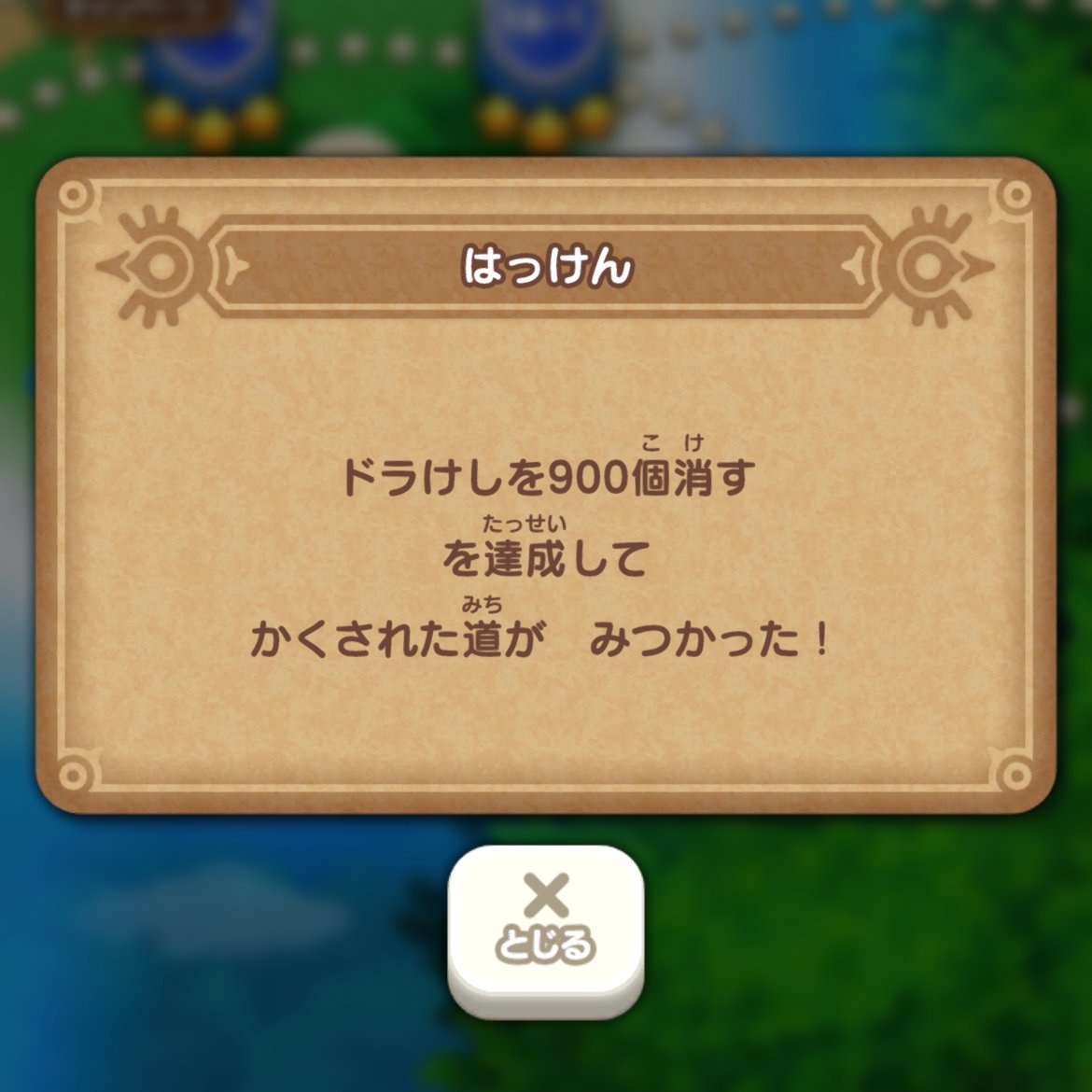 dqk4_kami's tweet photo. 【タイジュの国の宝箱と隠し】
・14-1：隠し解放(ドラけし900個消す)
・14-2：2,000G(黄のみでクリア)
・14-11：レギュラーC×5(25ターン以内)
・14-15：3,000G(星3獲得)

隠しステージでは、スラ忍レッドが出現します！

#DQけしケシ #ドラけし https://t.co/6DVVbsCXz2