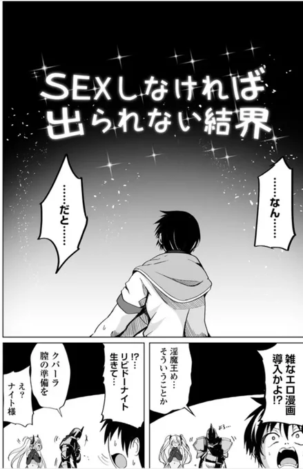 サキュバスなんかに負けない異世界生活最新話更新しました〜

よろしくお願いします!

21日目 セックスしなければ出られない結界[前半] / くじらじーお https://t.co/BqNCFrMGL2 #ニコニコ漫画 