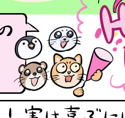 今回の言わないと伝わらないかもしれないので自分で言っておくポイント→質問者どうぶつは魚を食べる動物で統一した(パンダ以外)
https://t.co/ZtDQo3Gyhu
