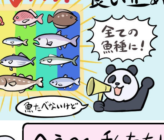 今回の言わないと伝わらないかもしれないので自分で言っておくポイント→質問者どうぶつは魚を食べる動物で統一した(パンダ以外)
https://t.co/ZtDQo3Gyhu