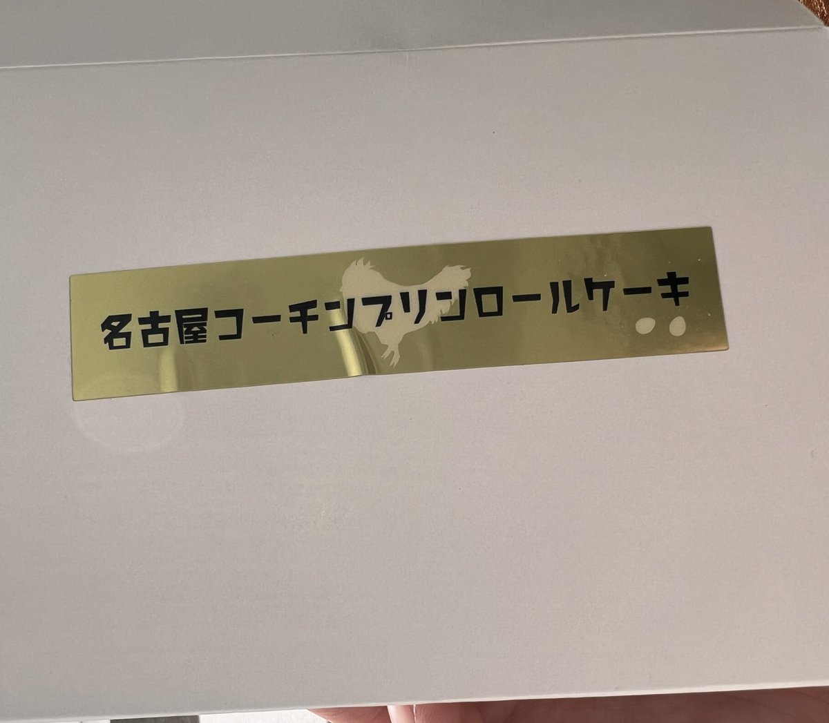 10Twa_manfsy's tweet photo. これとても美味しすぎた。
生クリーム最高💕
販売員のお姉さんが素敵すぎてつい買ってしまったの☺️

一緒に買った弟は「彼女と食べる」って言ってたけど、それ姉には言わないで欲しかったな🙄😇 https://t.co/0NopyXwJoW