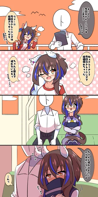 帰宅ヘリオス #ウマ娘 #ダイタクヘリオス 