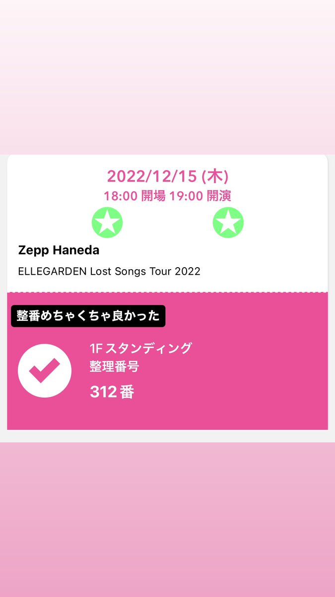 行ってきます😭😭😭