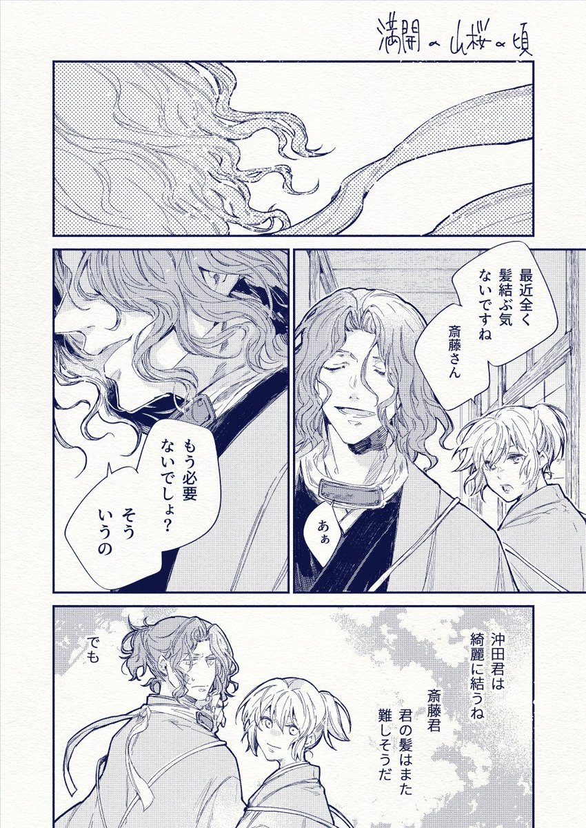 はじめちゃんが髪の毛結ばなくなった漫画かいてた…! 