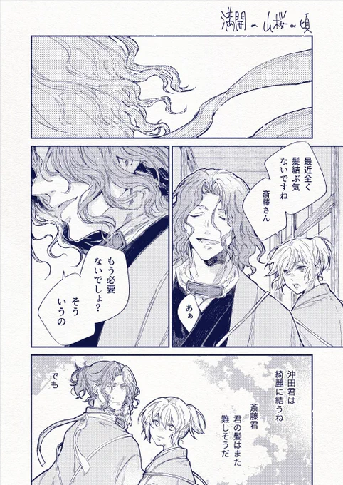 はじめちゃんが髪の毛結ばなくなった漫画かいてた…! 