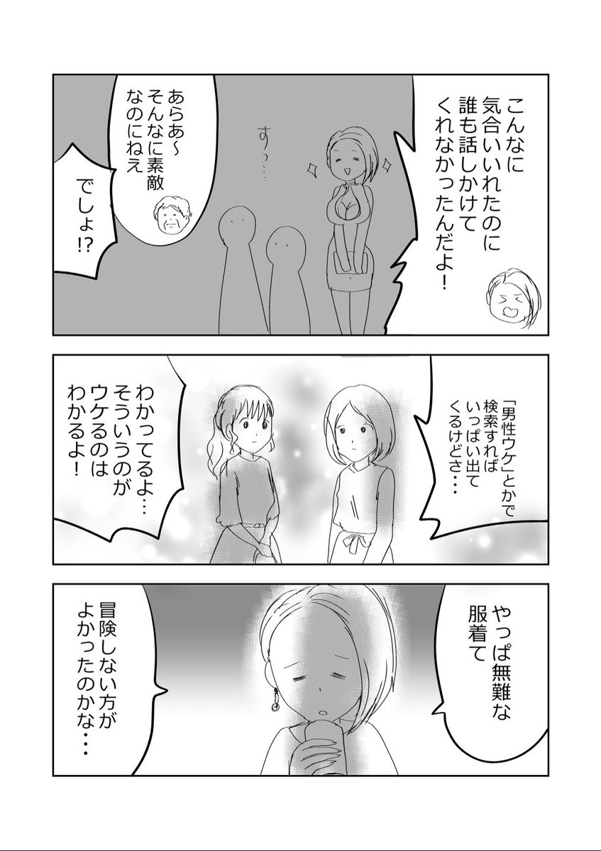 婚活パーティーに行く孫!👩👗👵の巻!!1/2
#漫画が読めるハッシュタグ 