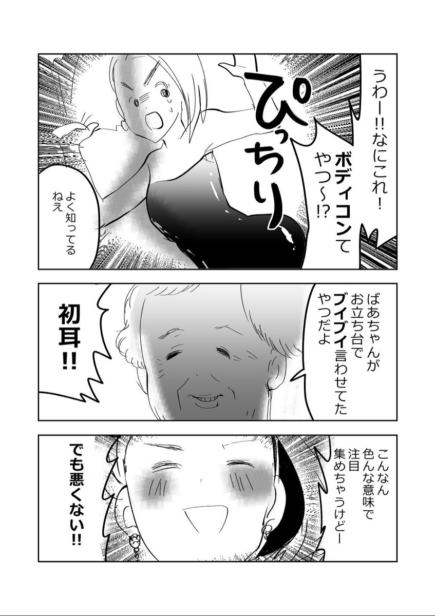 婚活パーティーに行く孫!👩👗👵の巻!!1/2
#漫画が読めるハッシュタグ 