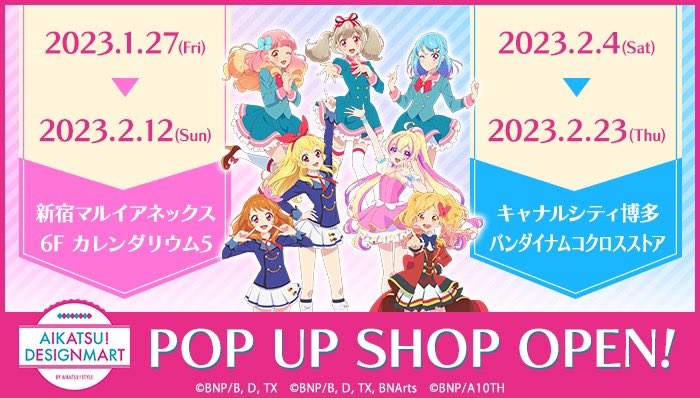 アイカツ　ポップアップストア　スターライト学園　記念賞　制服ボタン