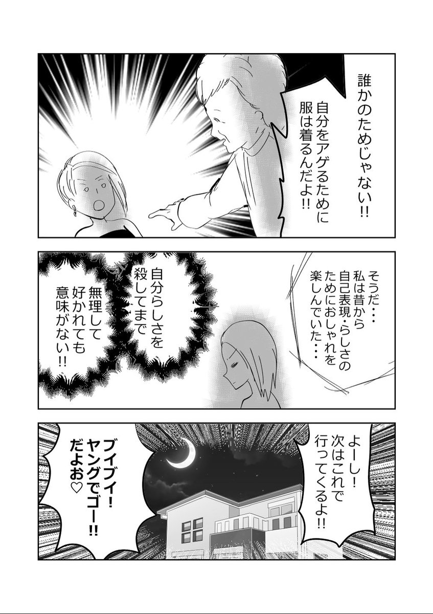 婚活パーティーに行く孫!👩👗👵の巻!!2/2
#漫画が読めるハッシュタグ 