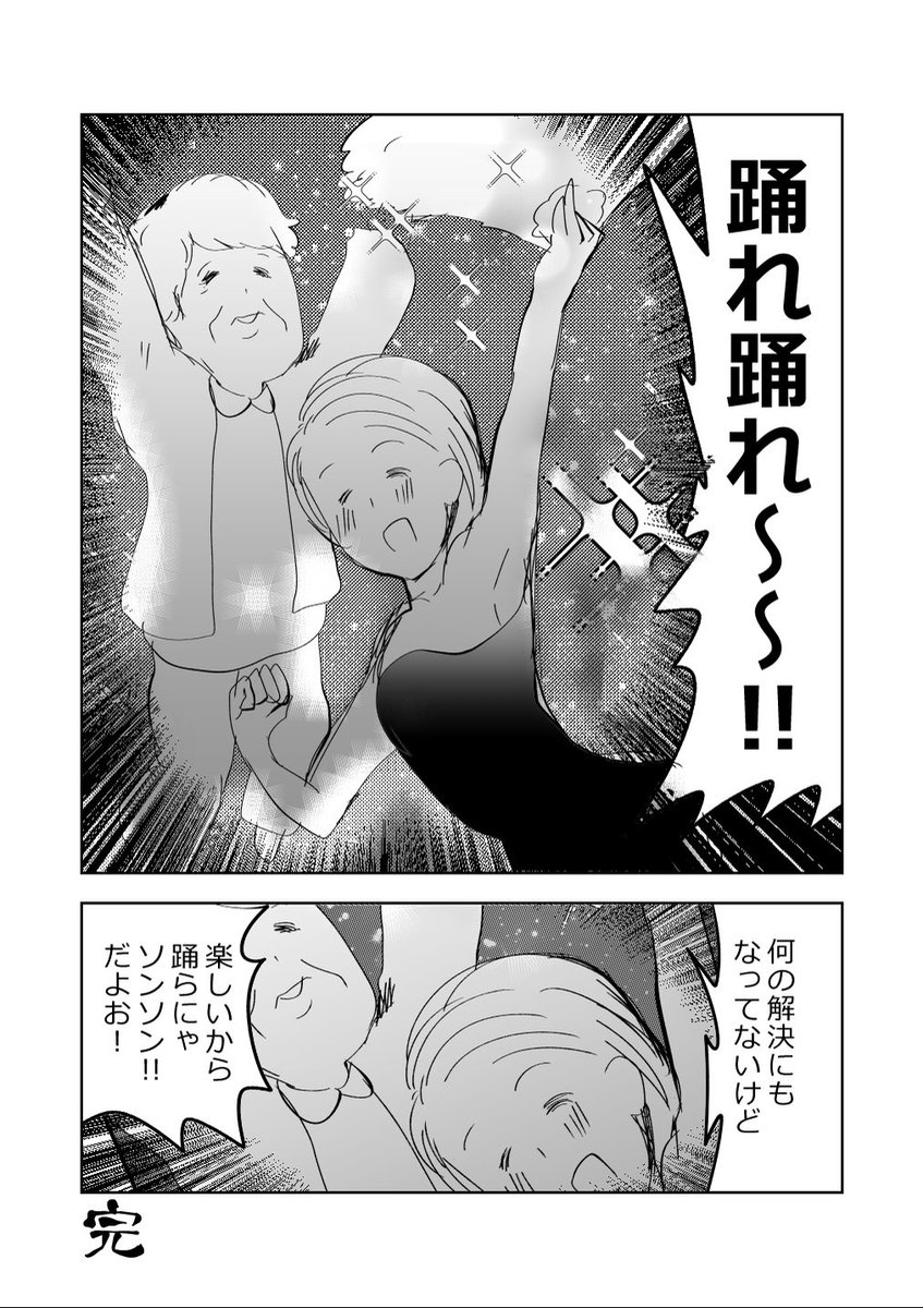 婚活パーティーに行く孫!👩👗👵の巻!!2/2
#漫画が読めるハッシュタグ 