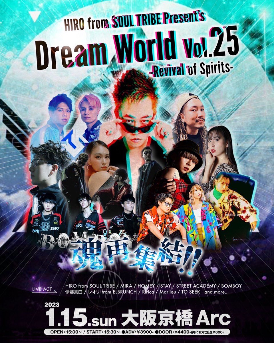 TO_SEEK_JDS's tweet photo. LIVE出演情報

2023/1/15(日)大阪京橋 Arc

Dream World Vol.25
〜Revival of Spirits〜

！！！出演者大解禁！！！

豪華出演者の熱きライブ
乞うご期待下さい！！

全国から熱き魂ここに再集結！！

出演者は下記フライヤー参照
ご予約は各出演者予約フォームへ

#DreamWorld
#TOSEEK
#TD
#SHUN https://t.co/sxm7zP03BT