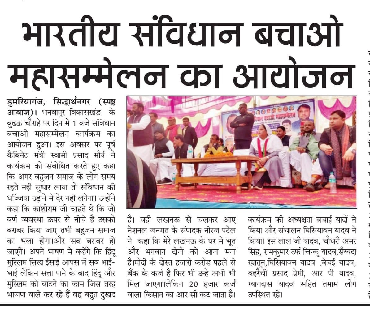 आज के अख़बार में।
<a href="/samajwadiparty/">Samajwadi Party</a>