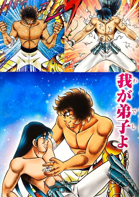 天秤座の黄金聖闘士は、最も誠実な男が選ばれるという話ですが……
ホントは最も生粋の裸族が選ばれるのではないか……そんな気がしてなりません……
老師も実は脱ぎたがり屋さんでした‼️
その弟子は脱がなきゃ何も始まらないレベルのグレート裸族‼️
天秤座……裸族を呼び寄せる危険な聖衣‼️ 