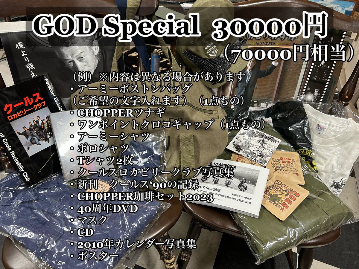 COOLS 佐藤秀光 THE BIG BAD CHOPPER DVD3巻セット（COOLS