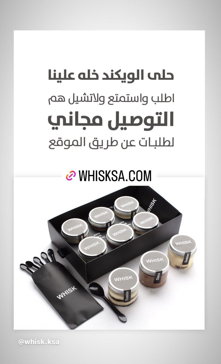 WhiskKsa's tweet photo. #اليوم_الخميس جهزتو حلى الويكند😍؟ https://t.co/7EROZZ9lQk https://t.co/rLHN9o1ryi