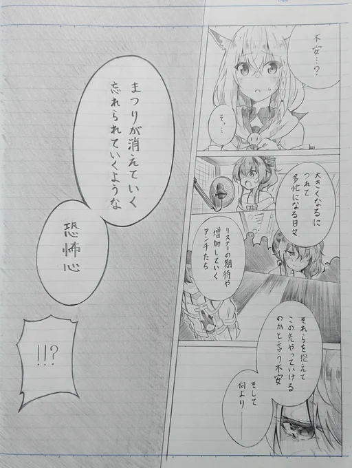 【※キャラ崩壊注意】
【※超絶妄想漫画】
まつりちゃん漫画の7ページ目ができたので上げときます!!🏮✨
続きはお楽しみに～♪ 