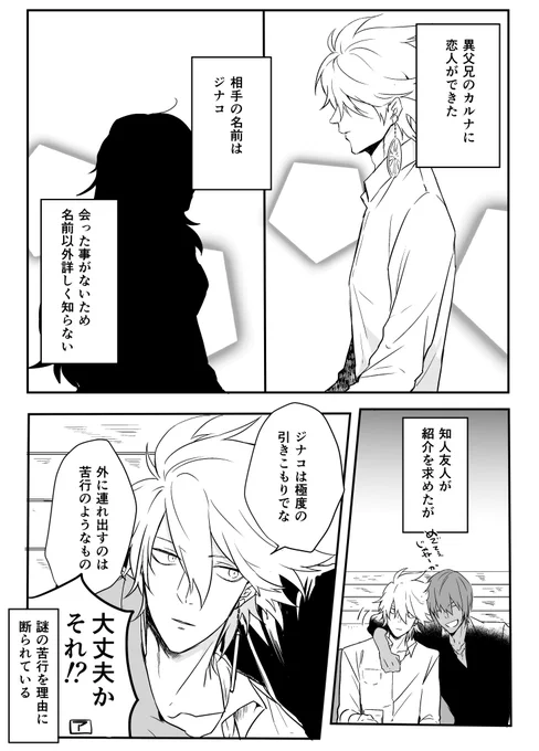 現地には行けませんが、タイミングよくお休みだったのでオンラインで参加できたらと思います。現パロの予定は未定本の予告的な漫画を当日に上げます🙇‍♂️
#TLOML_1218 